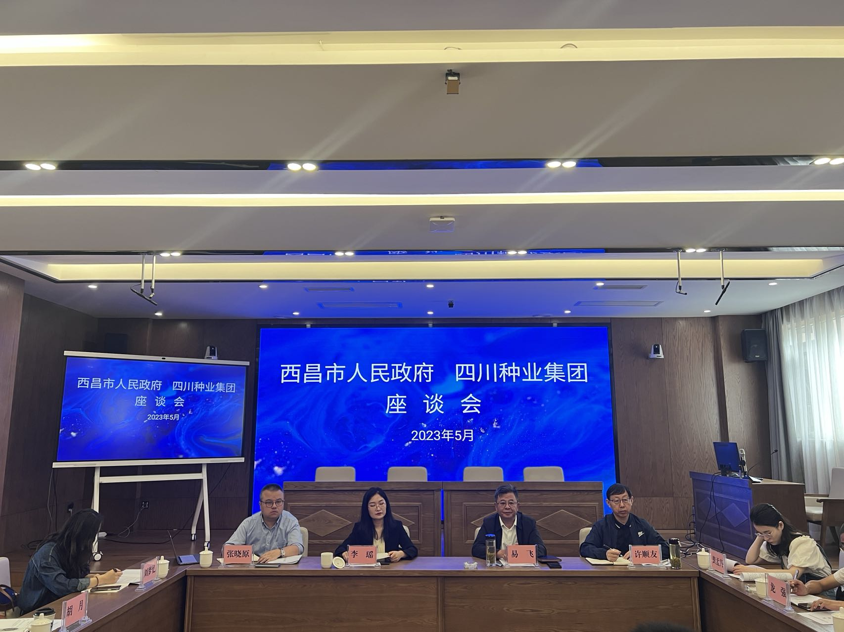四川种业集团赴西昌调查调研