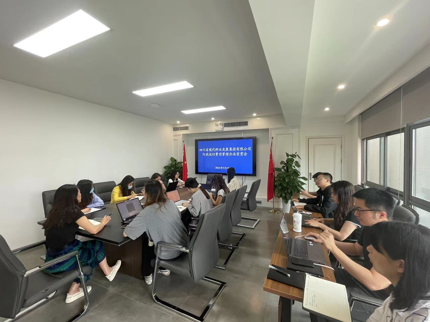 四川省美彩国际 官网发展集团行政运行用度治理法子培训.jpg