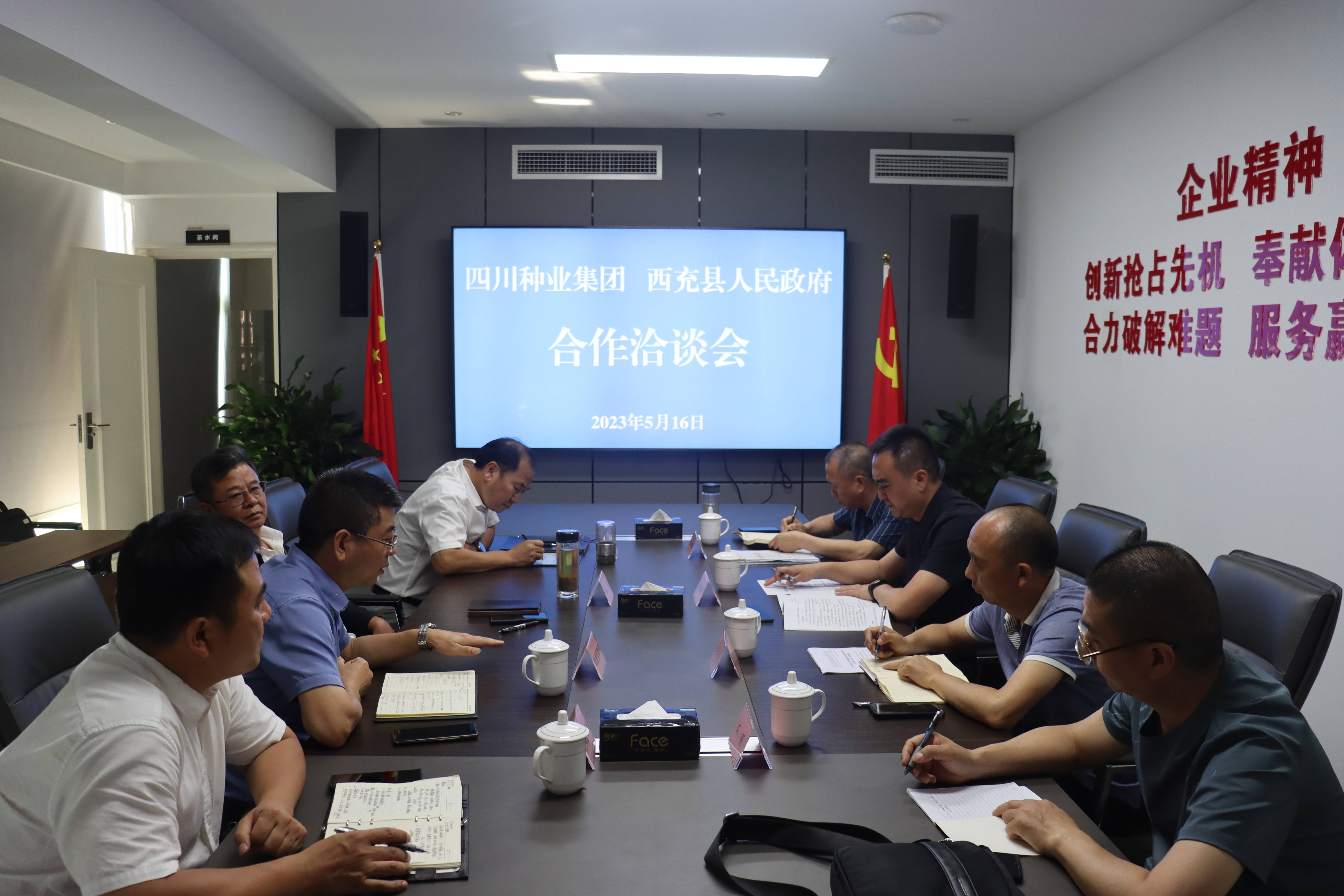 西充县朱佳宇副县长率队到四川种业集团发展洽谈工作(1).jpg