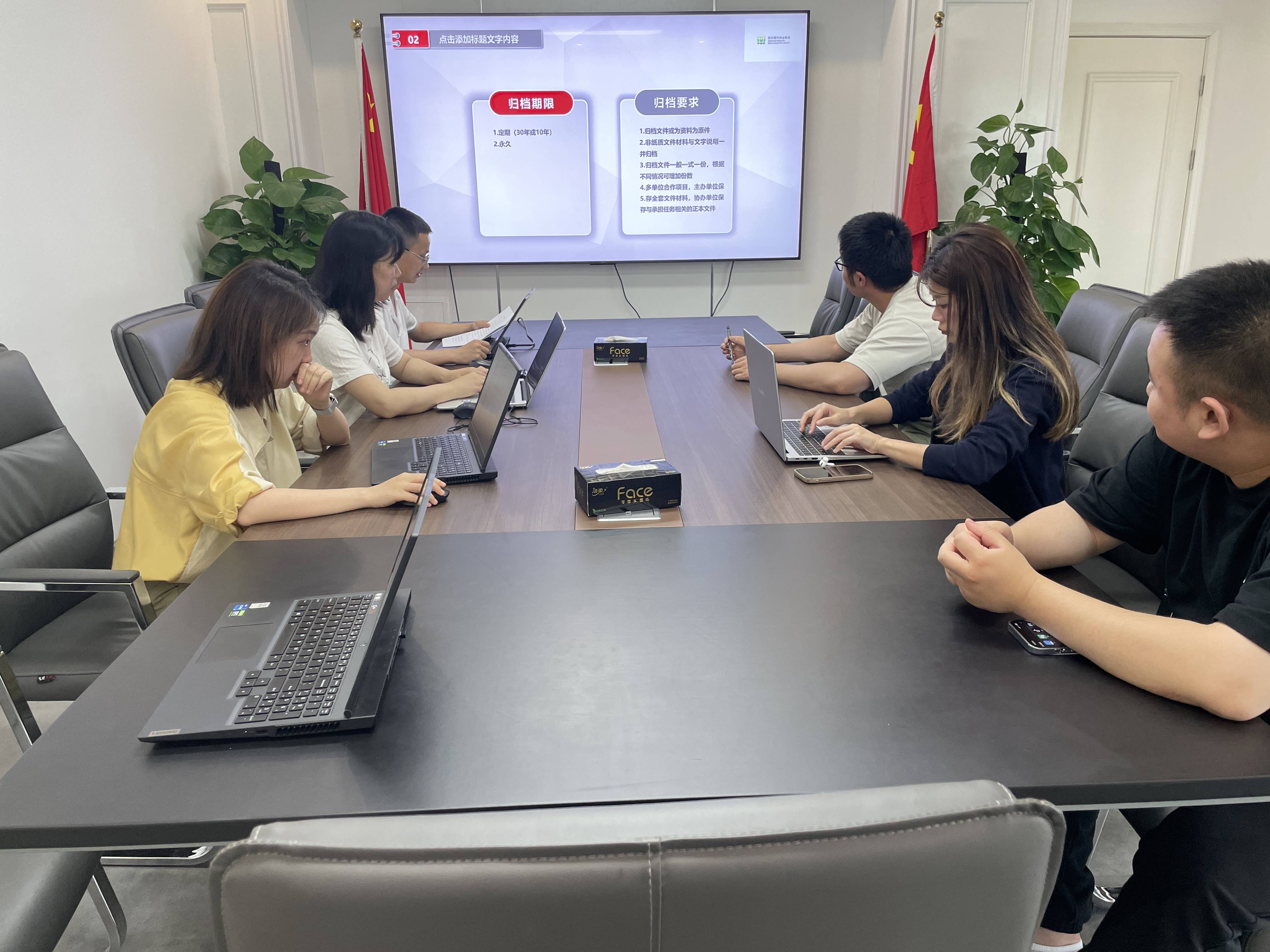 档案治理培训(1).jpg