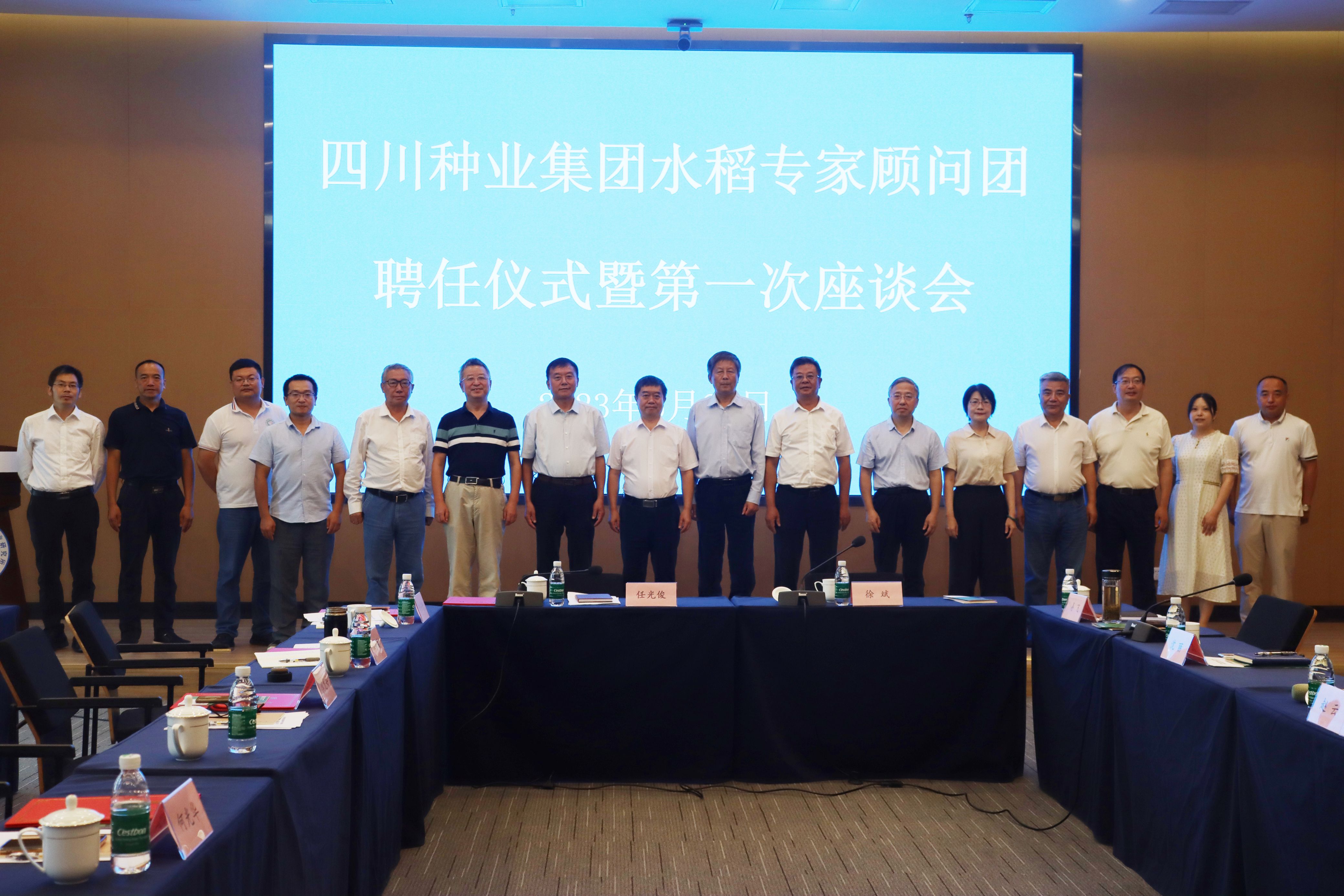 四川种业集团 进行水稻种业专家照拂团聘用典礼