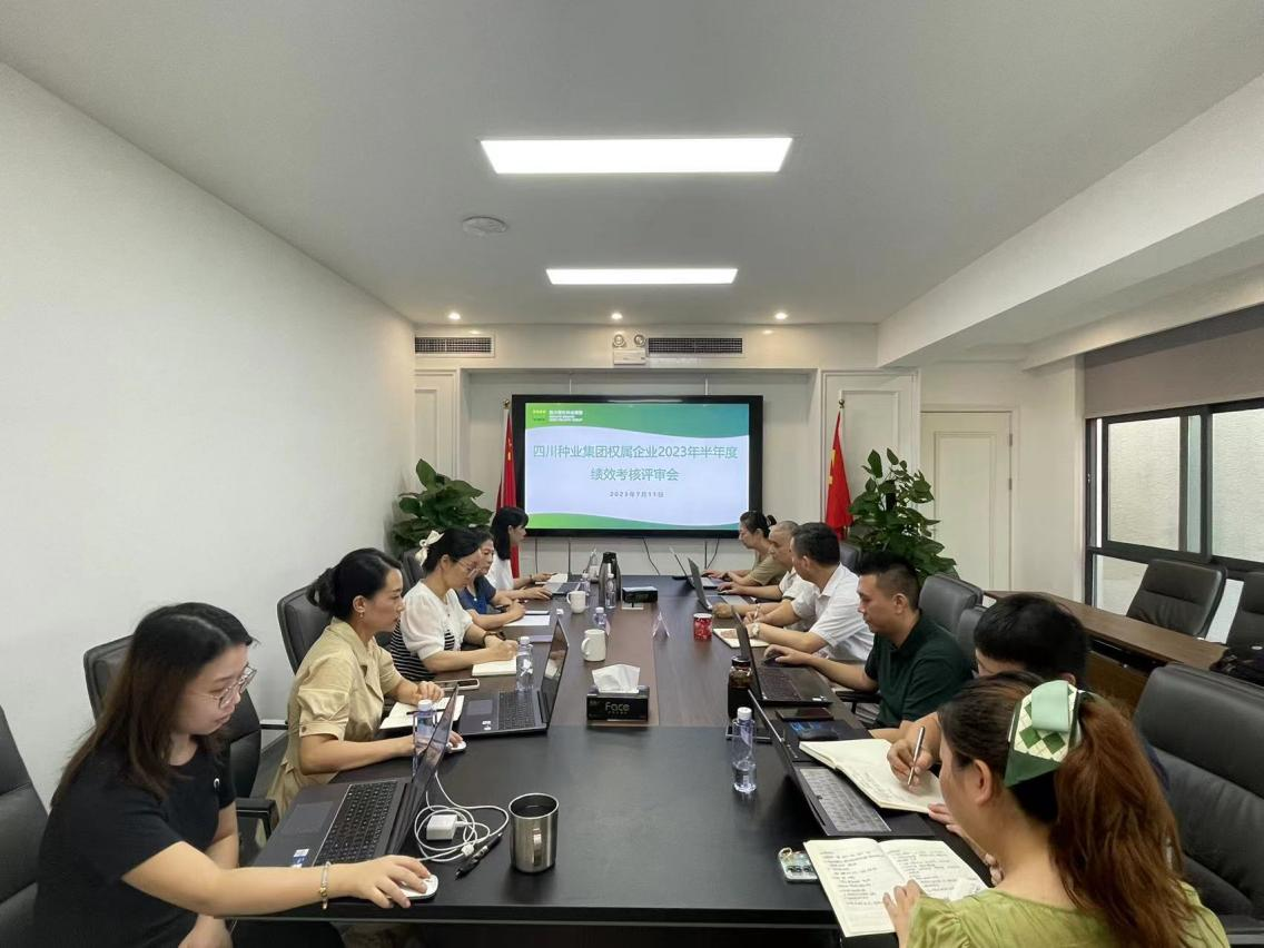 集团召开权属企业半年度绩效查核评审会.png
