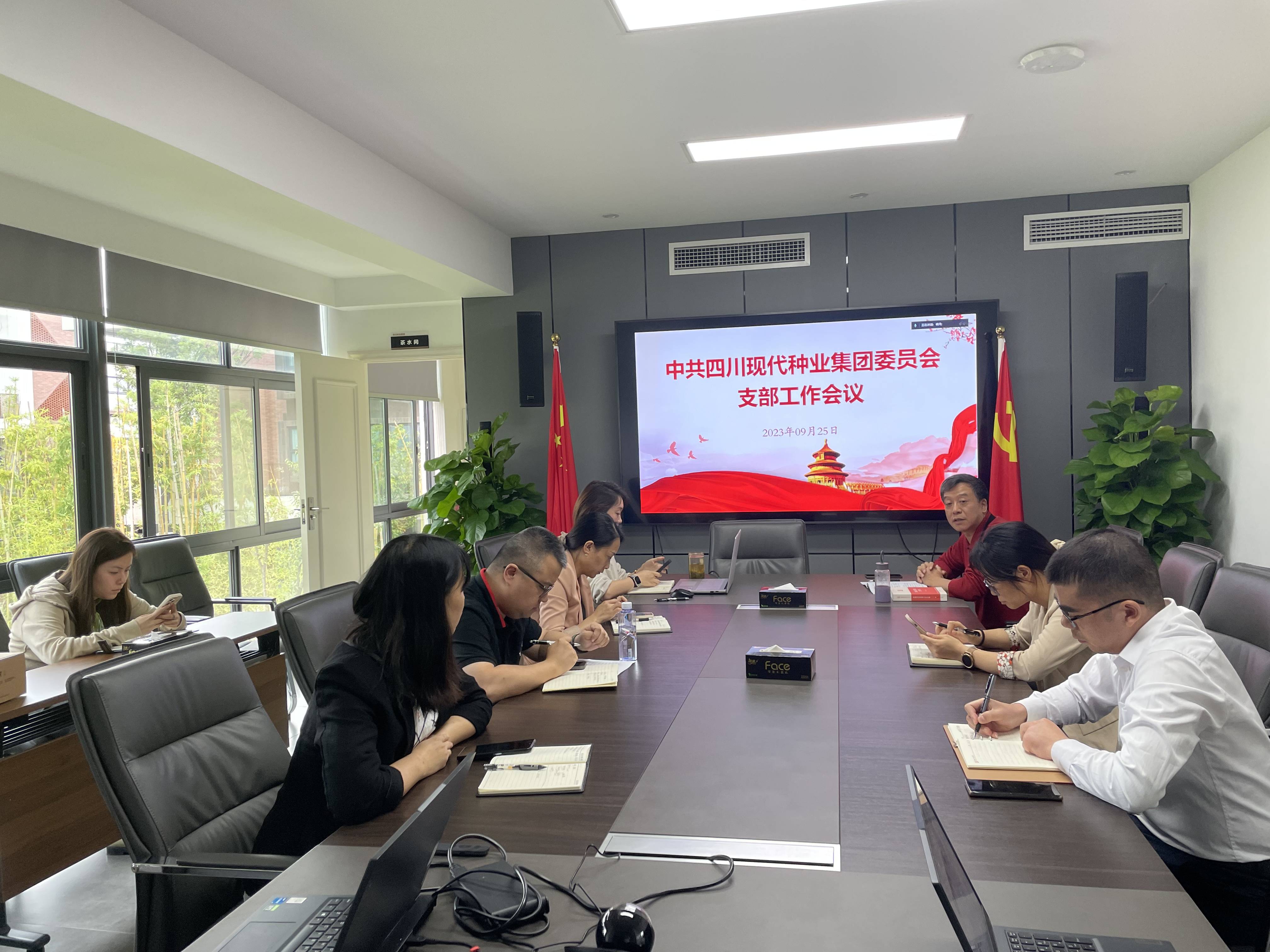 中共美彩国际 官网委员会召开支部工作会暨党务工作培训会(1).jpg