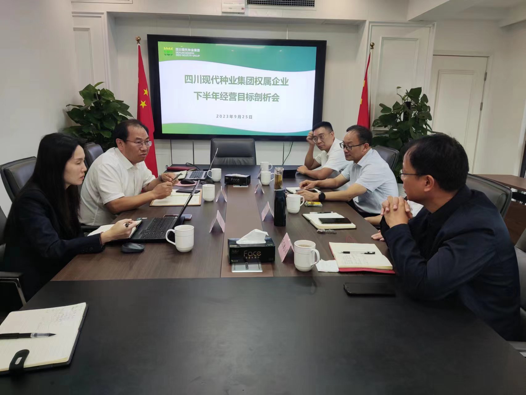 美彩国际 官网召开权属企业下半年经营指标分解会