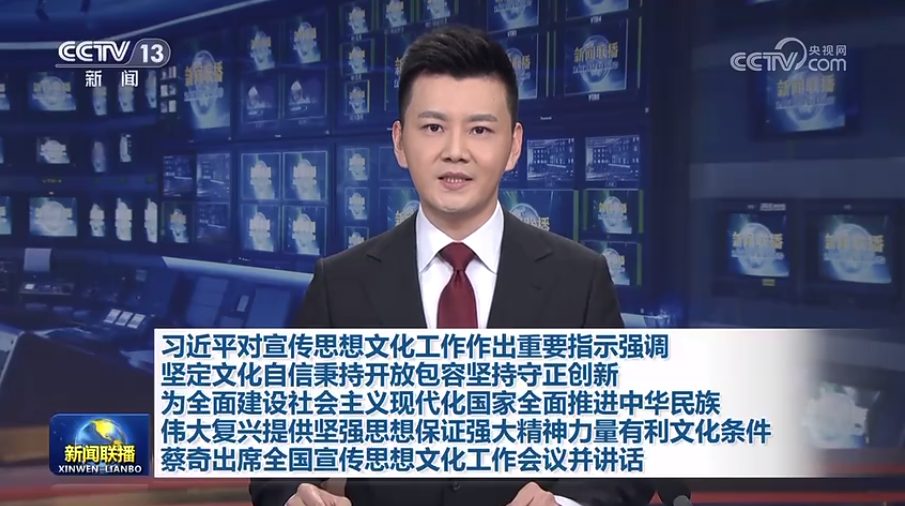 习近平对宣传思想文化工作作出沉要批示