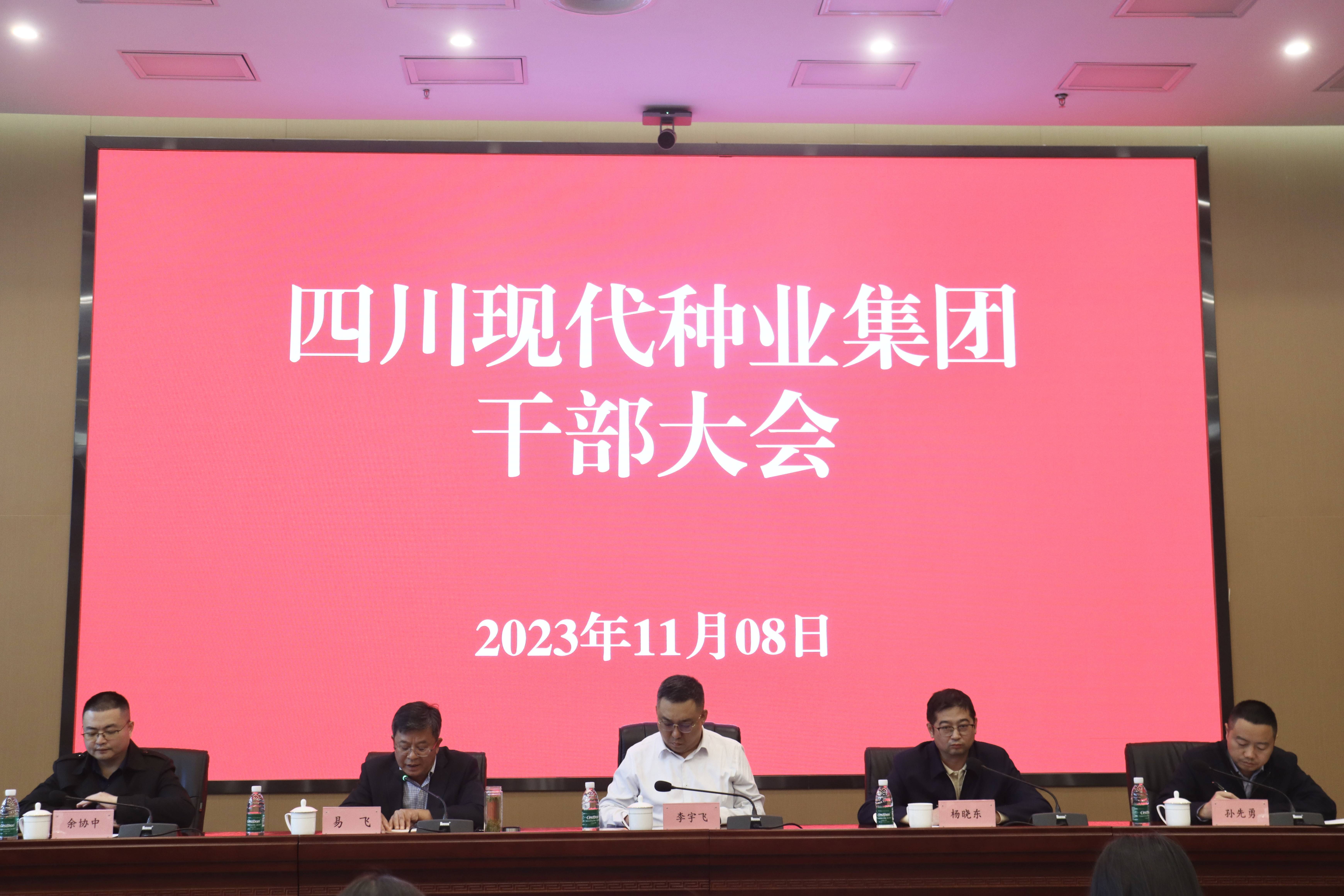 美彩国际 官网召开干部职工大会(1).jpg