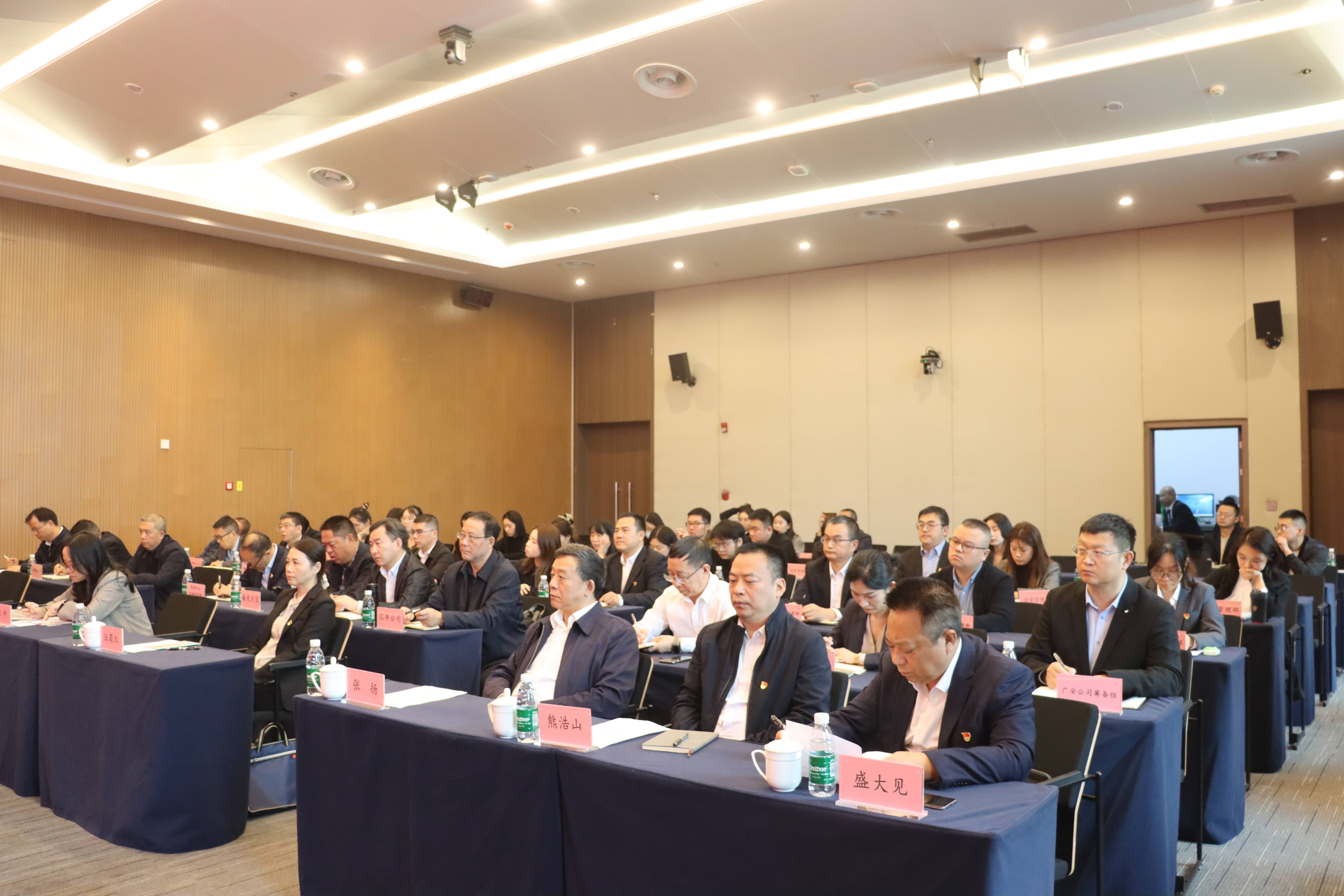 美彩国际 官网召开干部职工大会2(1).jpg