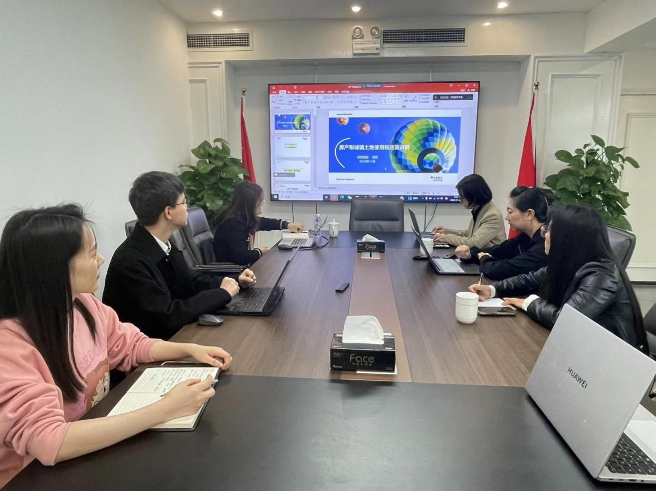 四川省美彩国际 官网发展集团有限公司房产税及地皮使用税专题培训会2.png