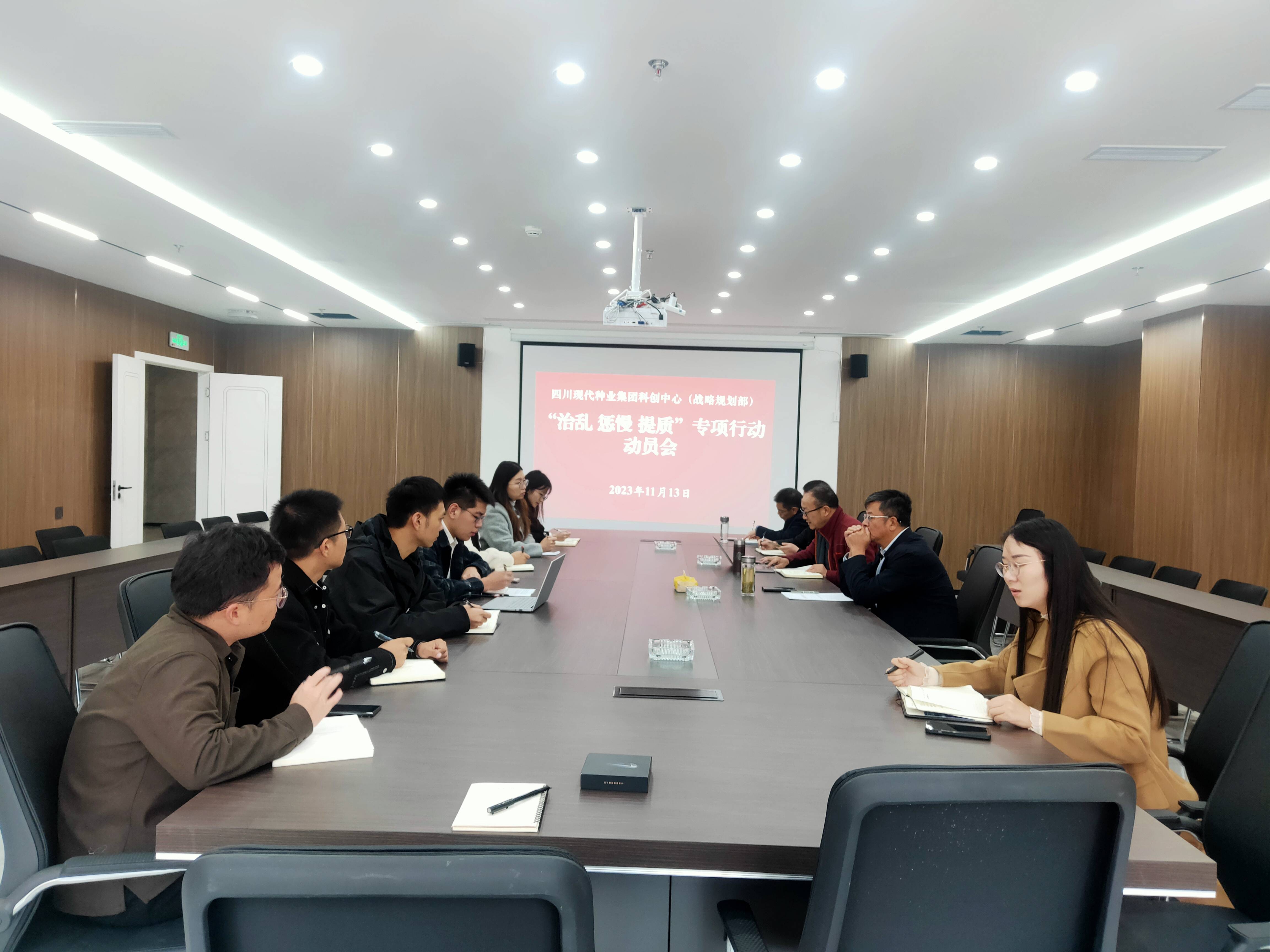 易飞出席并领导集团科创中心“治乱 惩慢 提质”专项行动启动大会(1).jpg