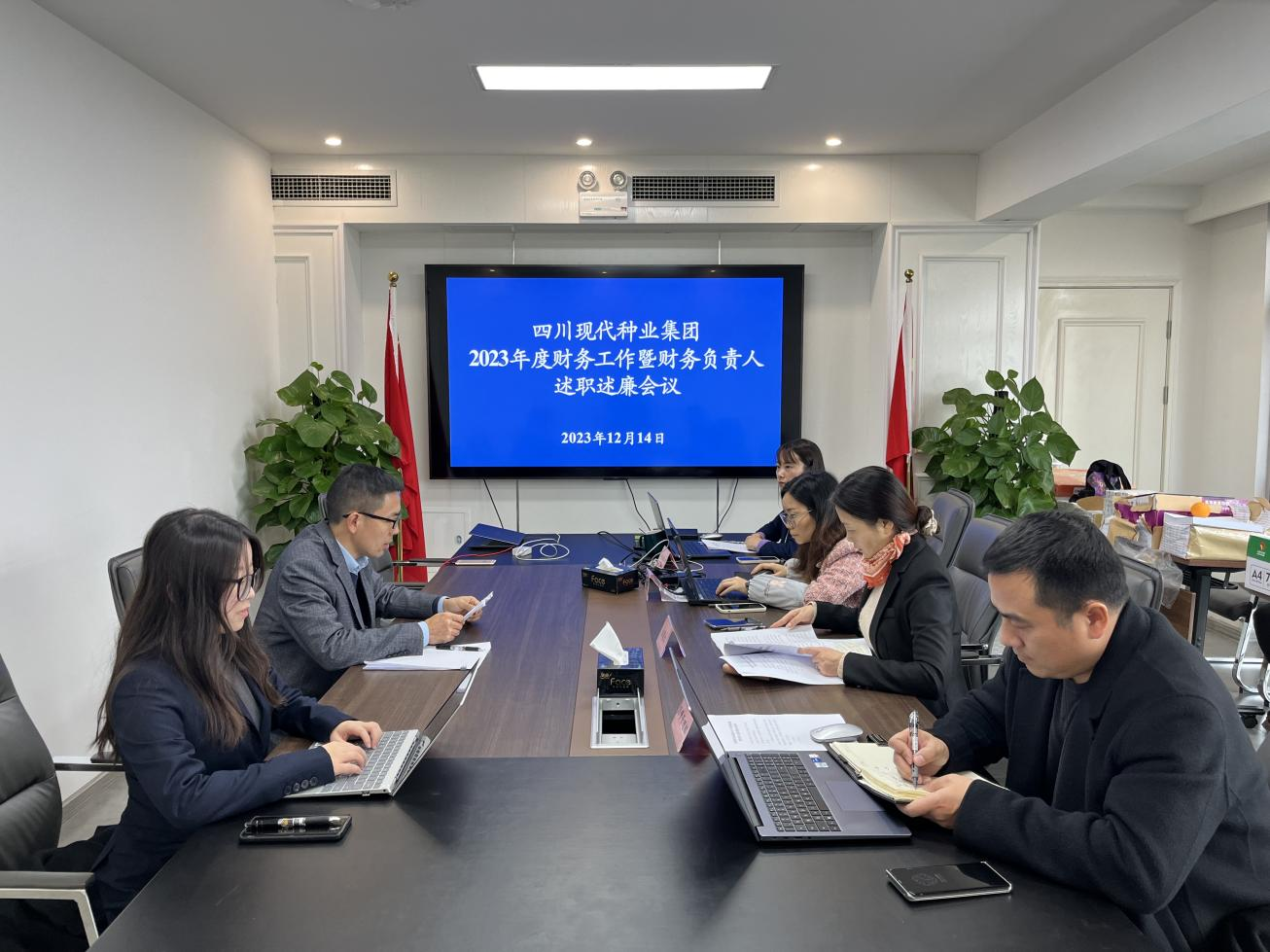 美彩国际 官网召开2023年度财政工作暨财政掌管人述职述廉会议2.png