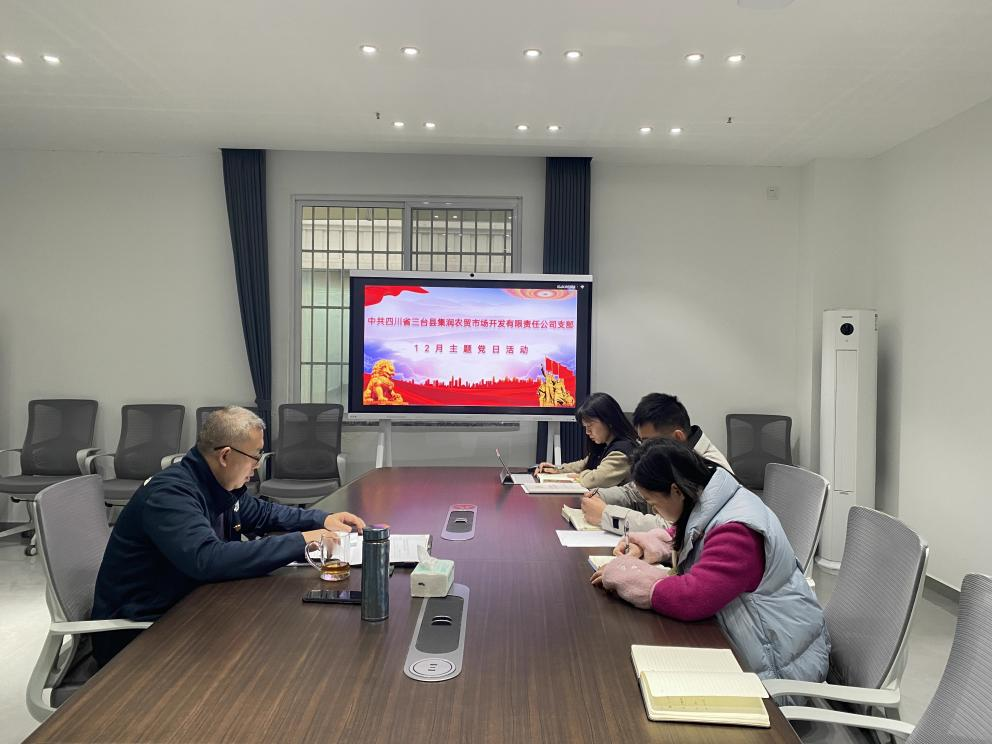 集润党支部召开主题党日暨“支部书记讲党课”活动