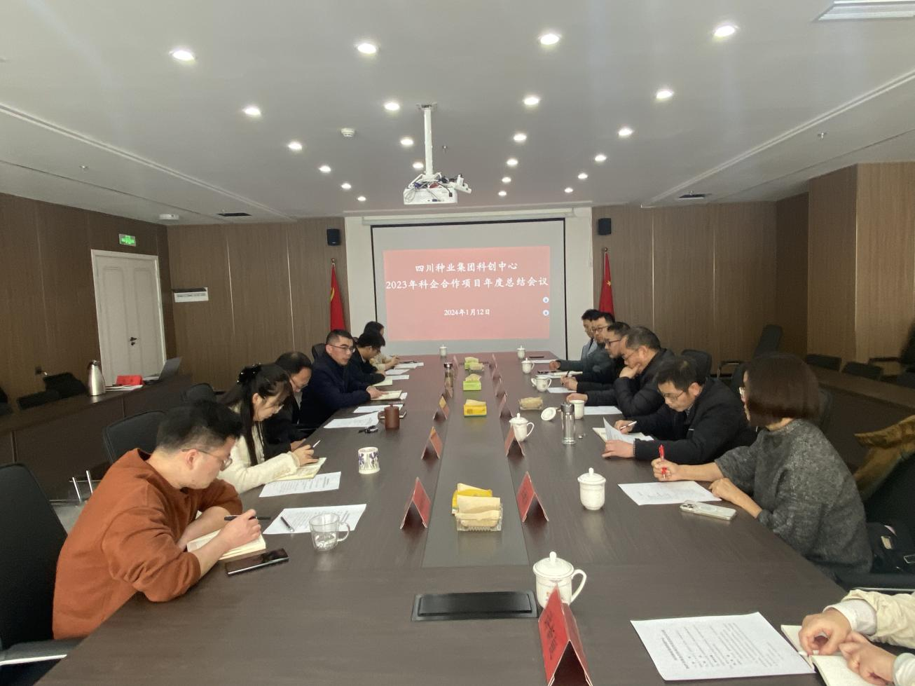 美彩国际 官网科创中心组织召开2023年度科企合作项目总结会议