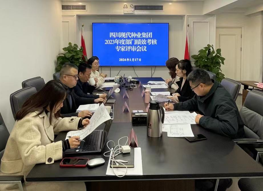 “晒”成就找问题 集团召开年度部门绩效查核专家评审会.jpg