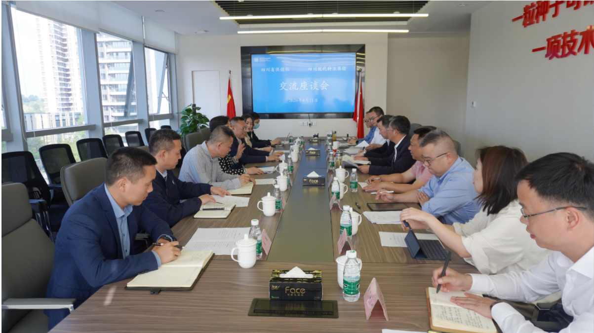 四川省供销社到美彩国际 官网调研座谈1（1）.png