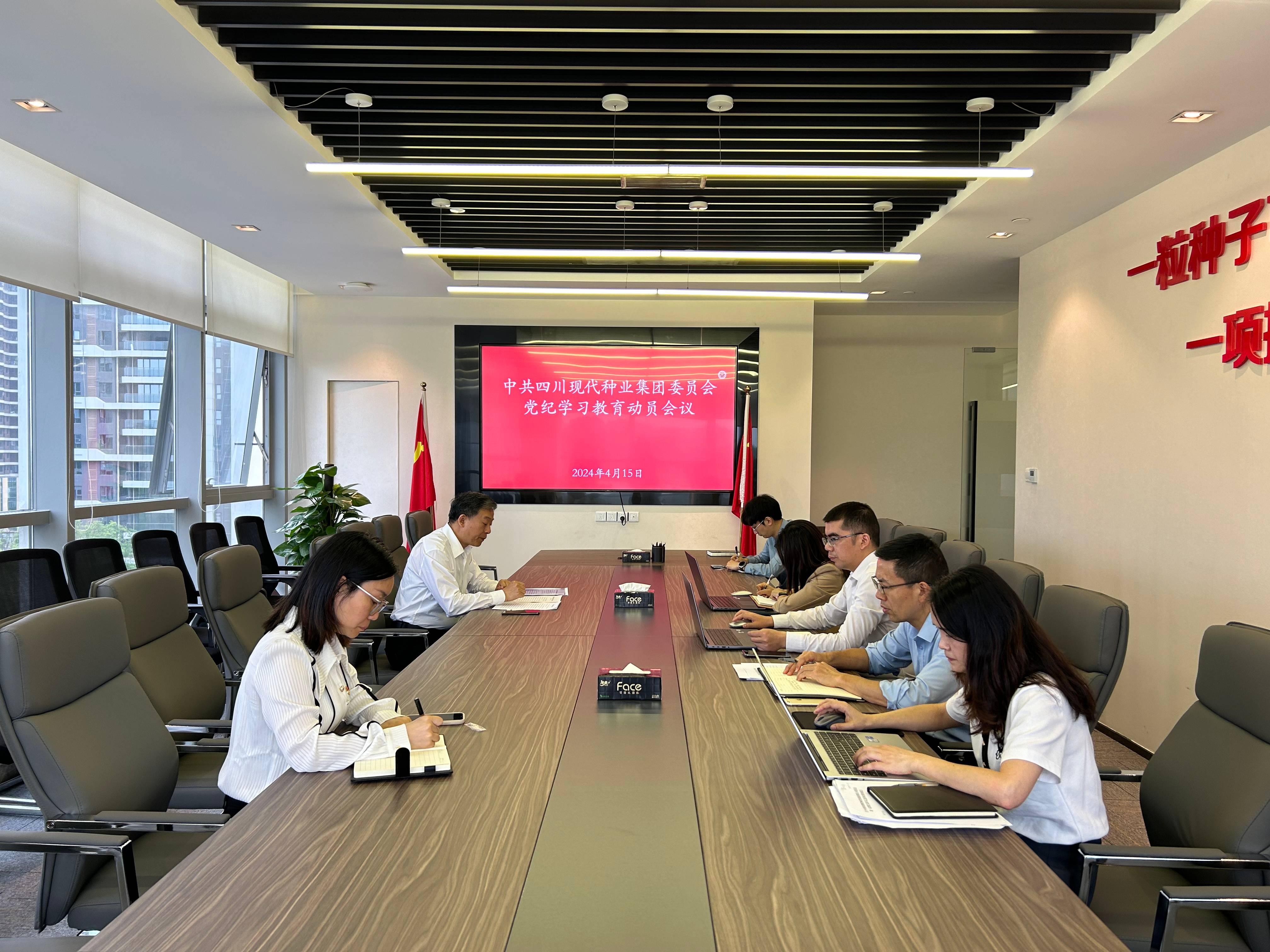 美彩国际 官网党委召开党纪进建教育带头会1(1).jpg