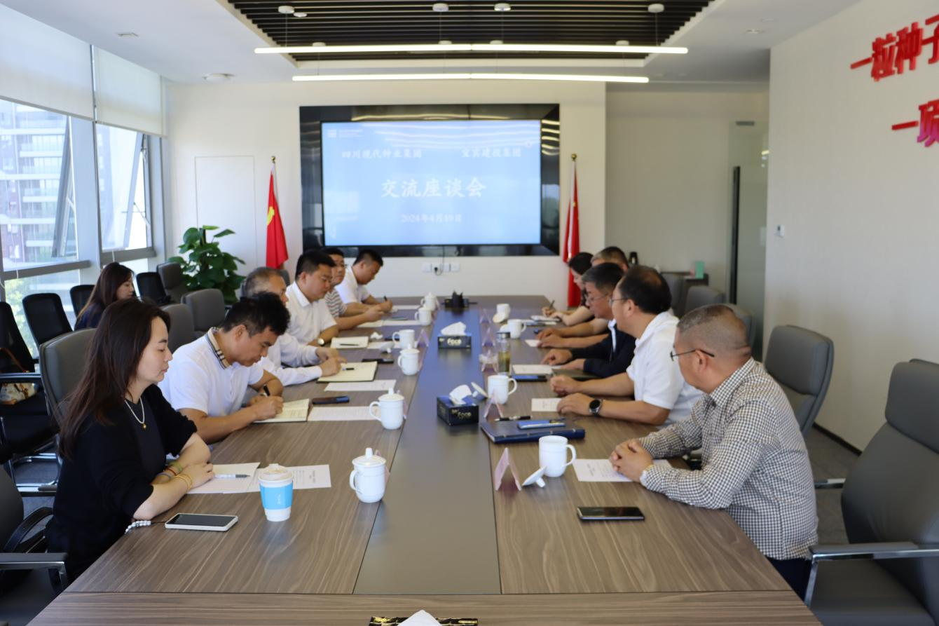 宜宾建投集团到美彩国际 官网互换座谈