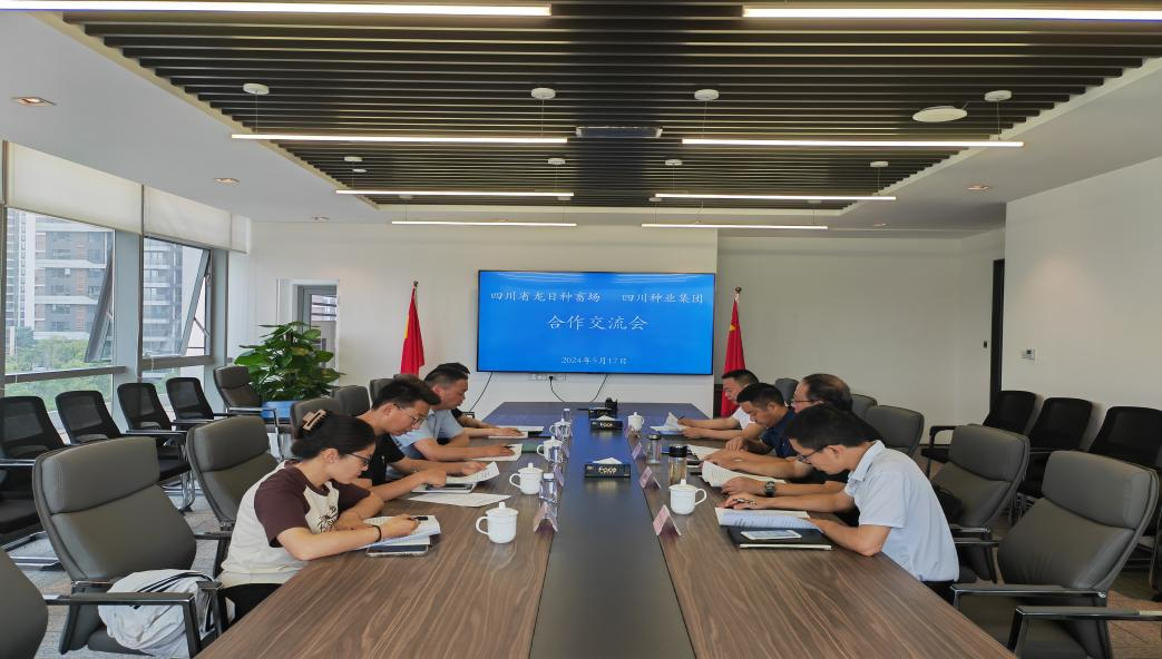 四川省龙日种畜场与美彩国际 官网发展合作互换