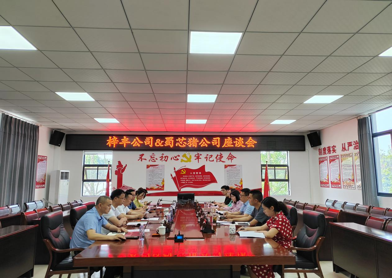 熊浩山带队到三台梓丰公司发展座谈互换