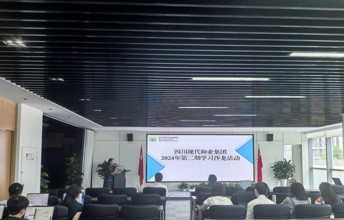集团进行2024年第二期种业大讲堂培训.png