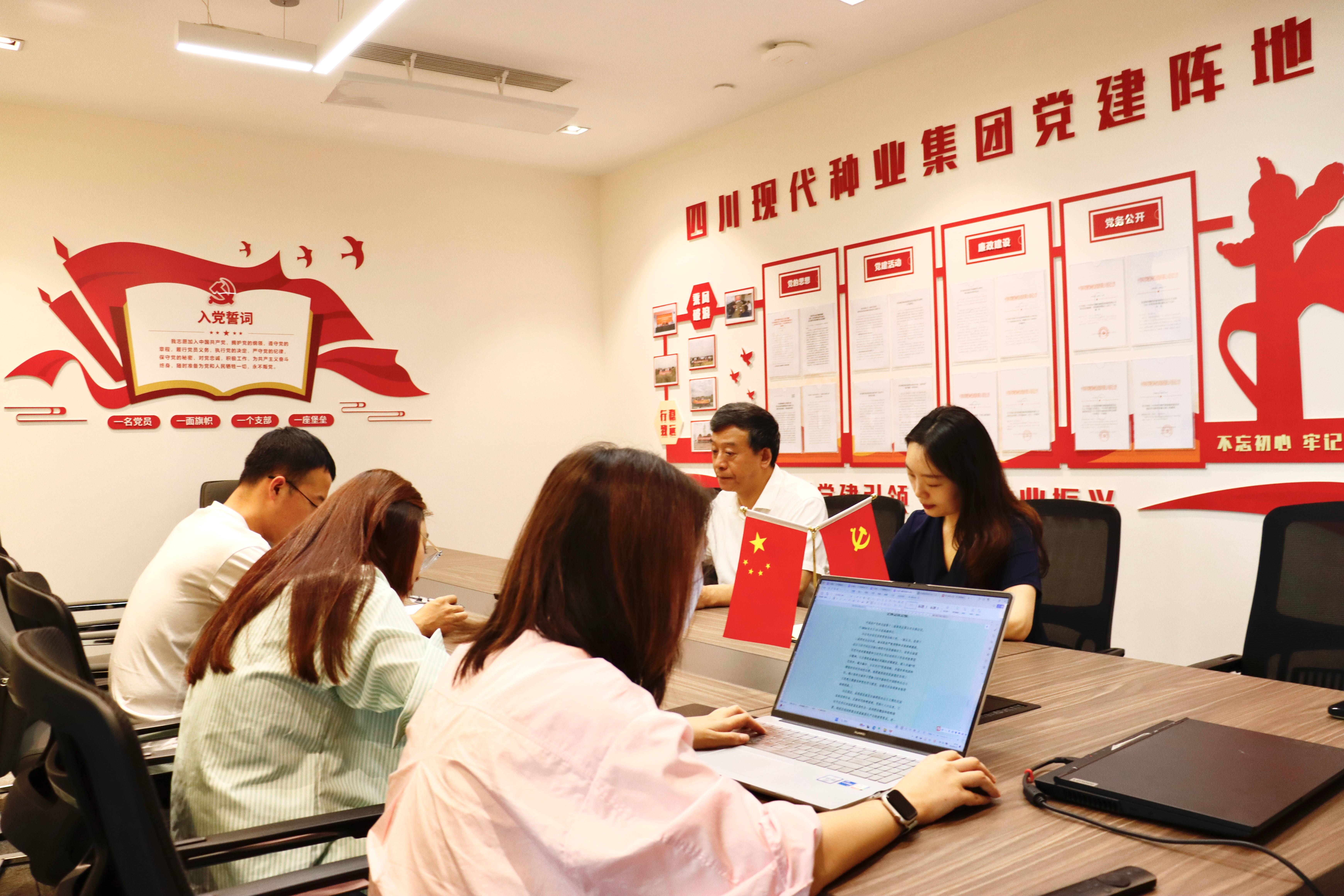 2024年6月20日美彩国际 官网第四党支部召开进建贯彻省委十二届五次全会心灵专题会议（周娜拍摄）(1).jpg