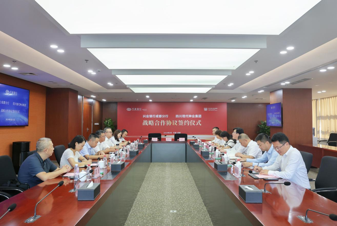 美彩国际 官网与兴业银行成都分行签署全面战术合作和谈1.png