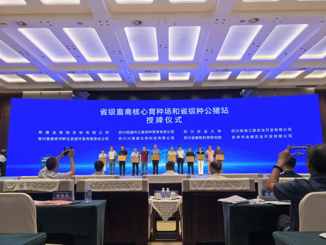 川繁猪公司参与全省畜禽种业高质量发展示场培训会