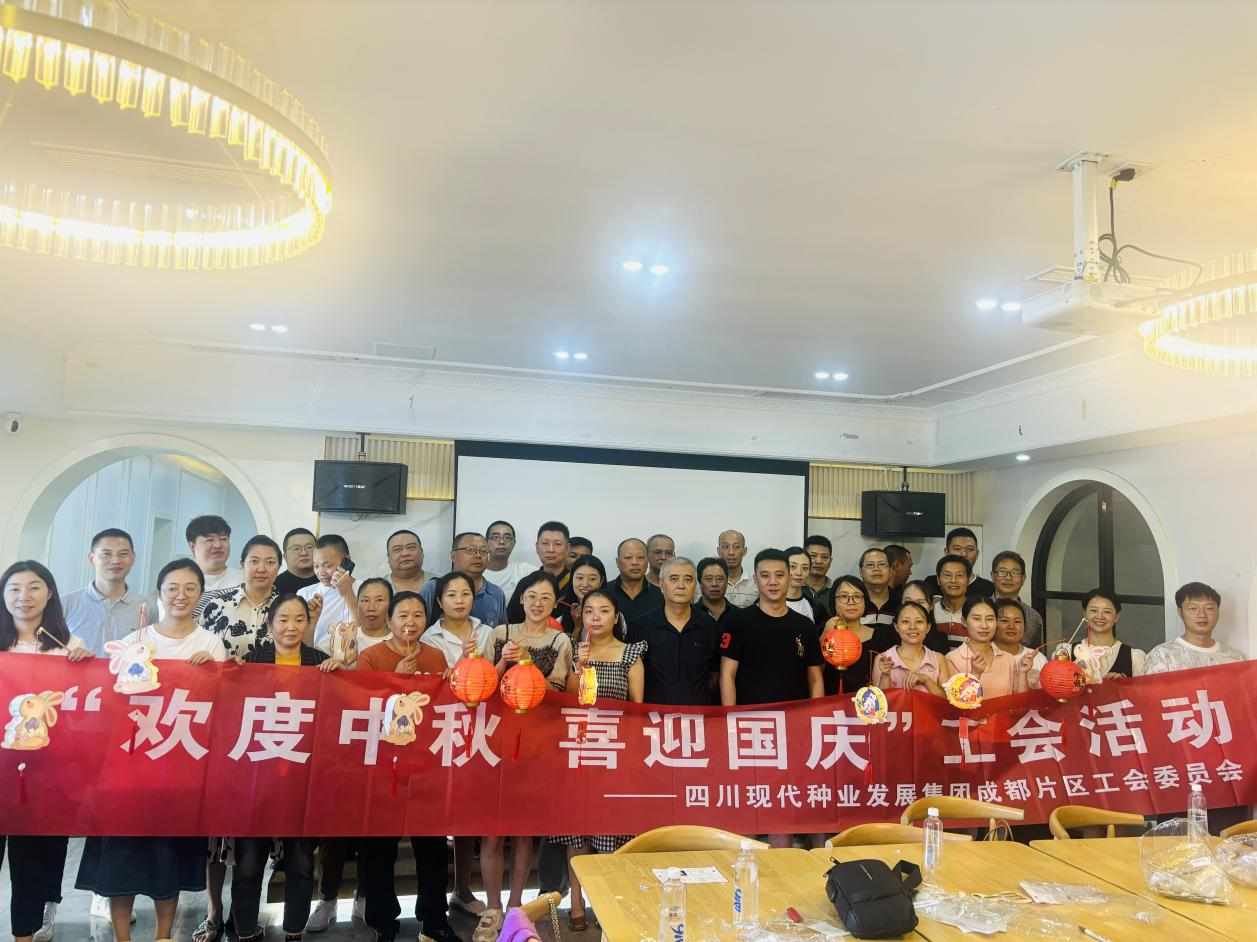 成都片区工会进杏装欢度中秋，喜迎国庆”手工灯笼造作活动