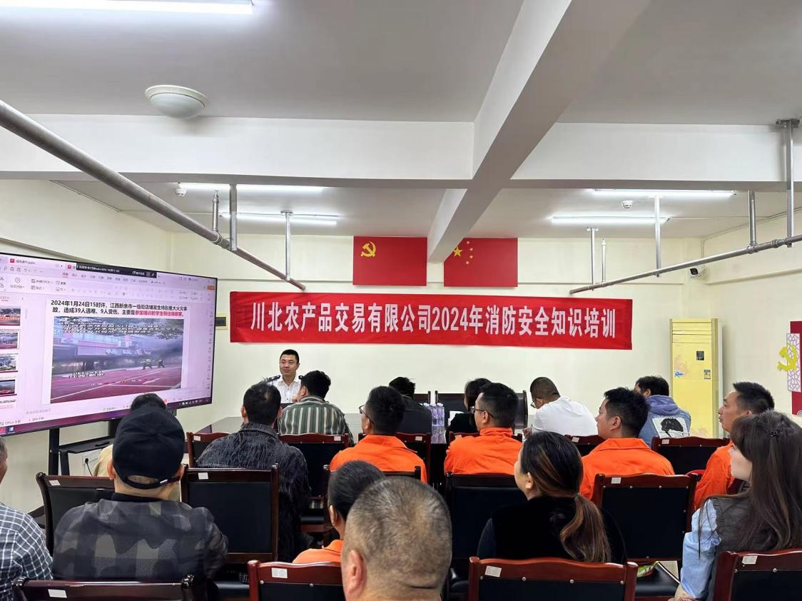 南充川北公司发展消防安全知识培训及演练活动