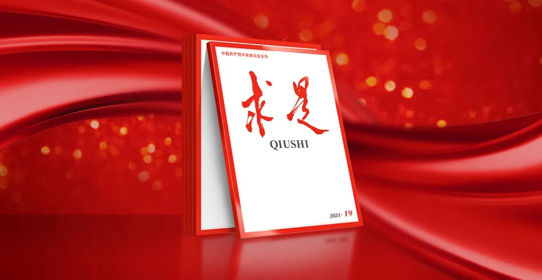 《求是》杂志颁发习近平总书记沉要文章《大力弘扬伟大爱国主义心灵，把强国建设、民族回复伟业不休推向前进》