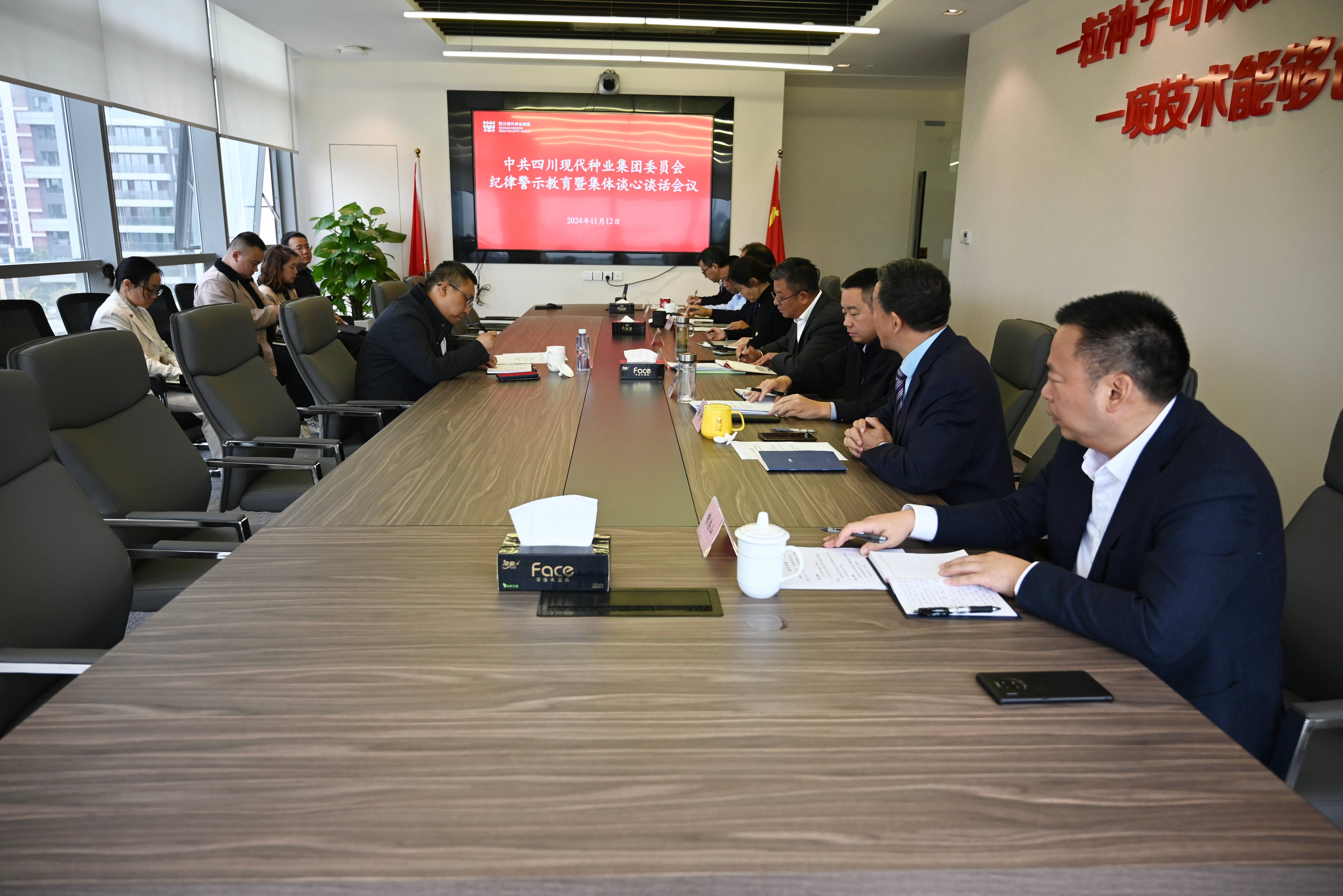 中共美彩国际 官网委员会召开纪律警示教育暨集体谈心发言会议