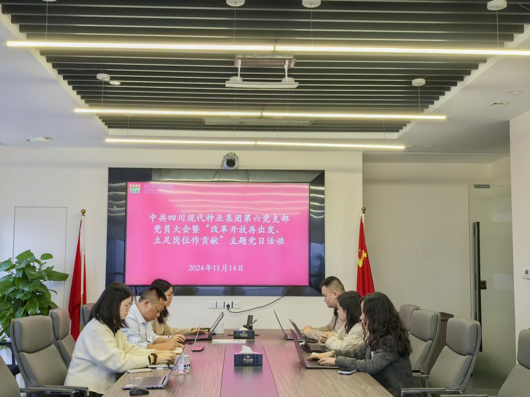 美彩国际 官网第六党支部发展“鼎新盛开再启程、安身岗位作贡献”主题党日活动1.png