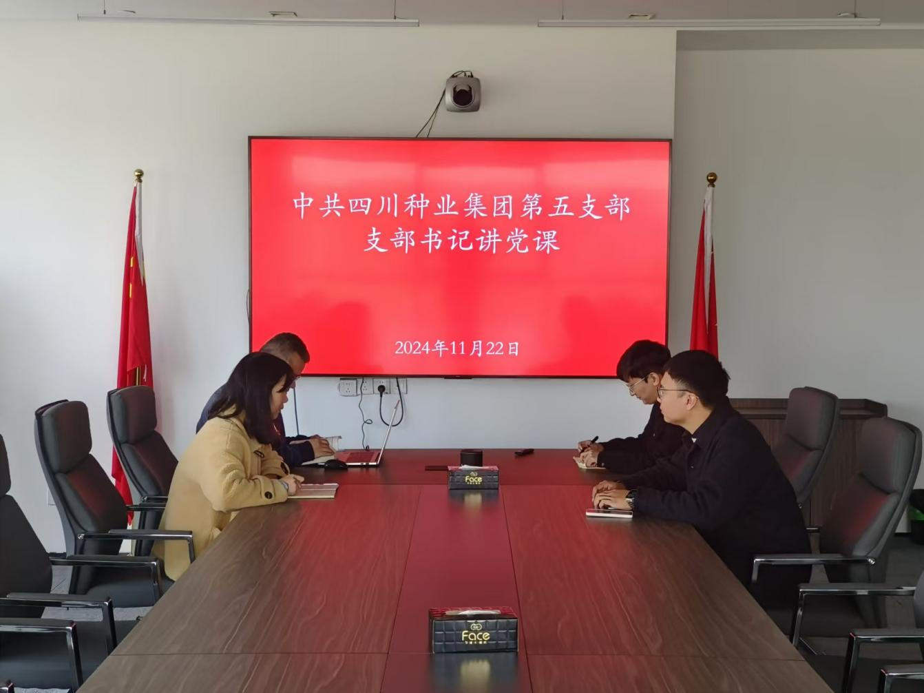 2024年11月22日美彩国际 官网第五党支部发展支部书记讲党课（潘建松拍摄）.png