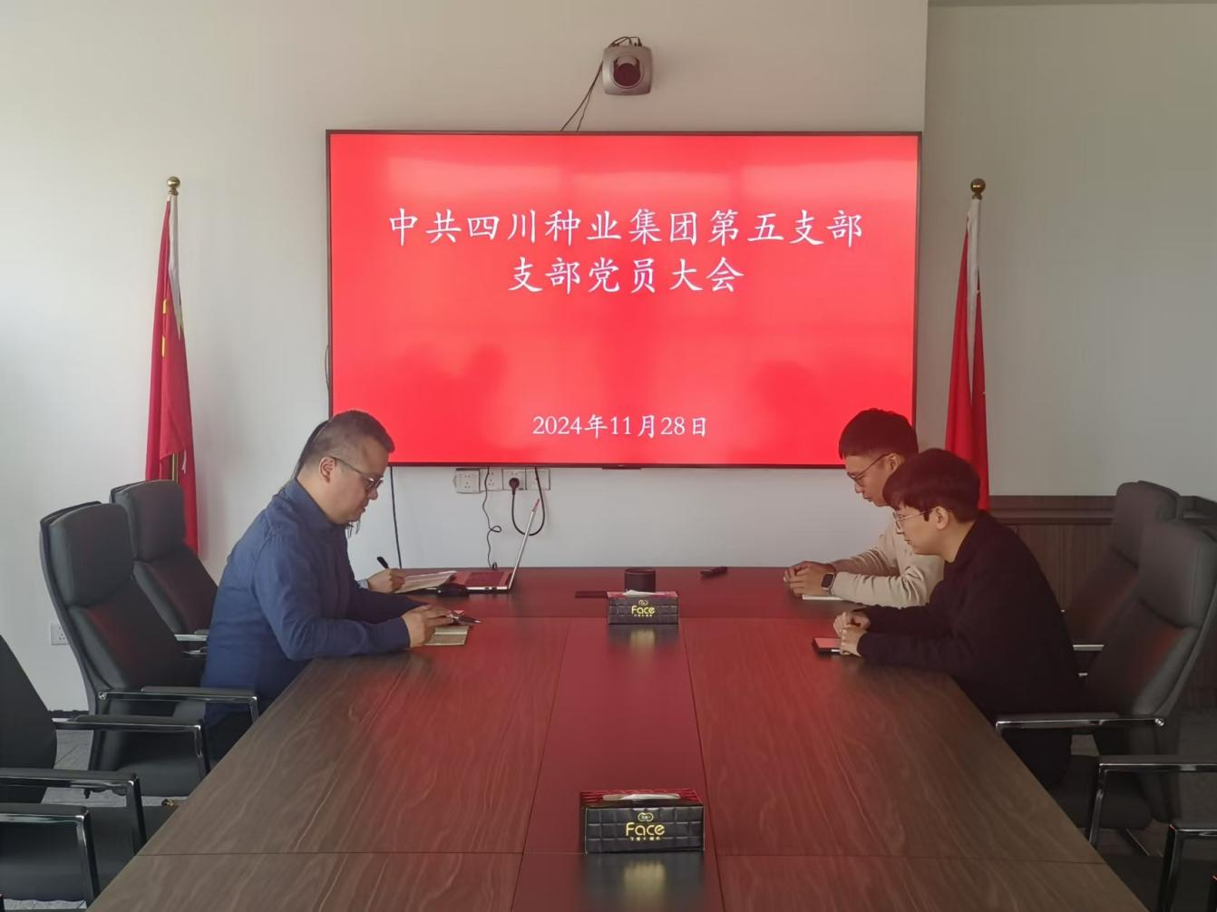 美彩国际 官网第五党支部召开党员大会.png