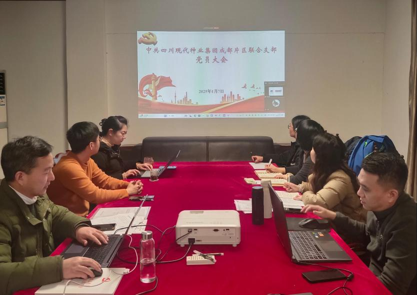 成都片区结合党支部组织召开党员大会1.png