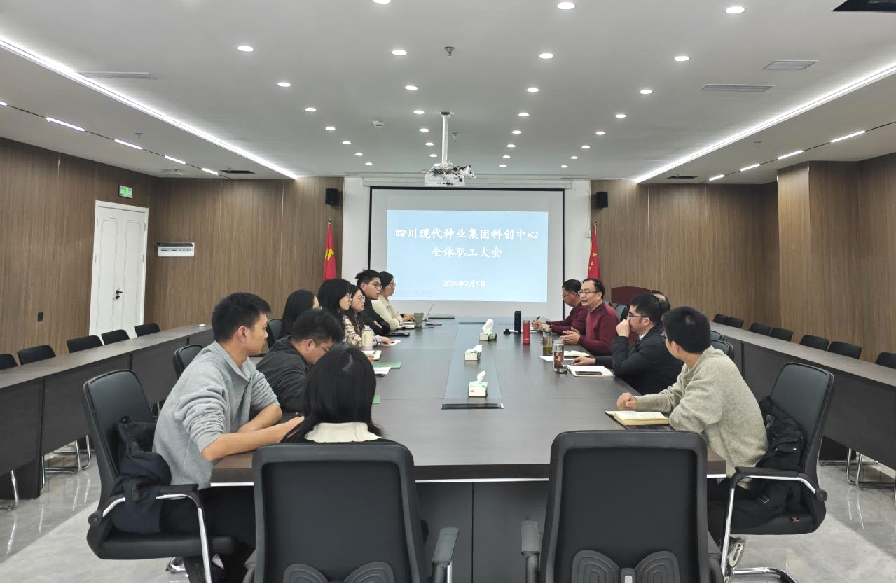 科创中心召开整个职工大会暨收心会