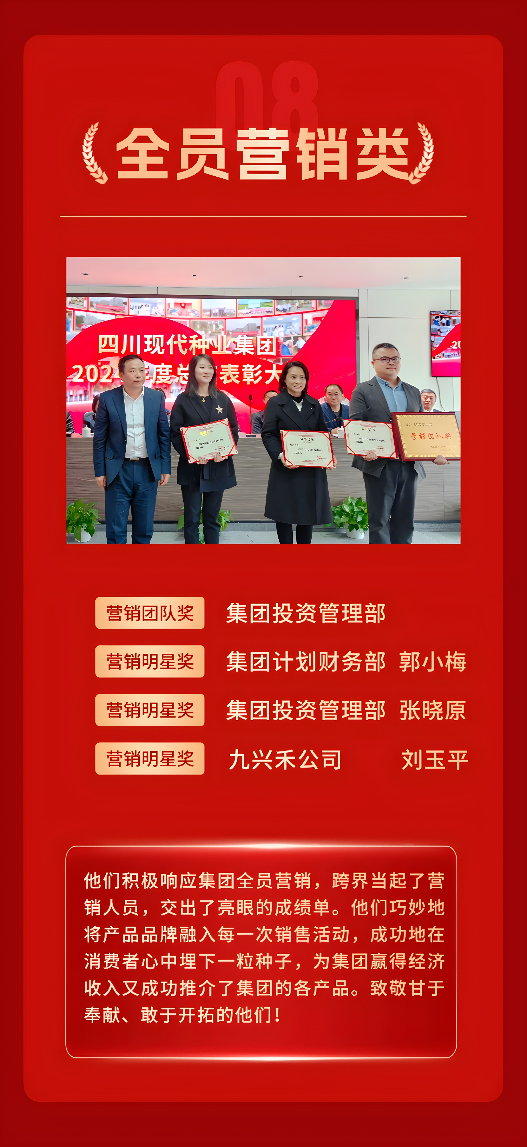 8全员营销_upscaled.jpg