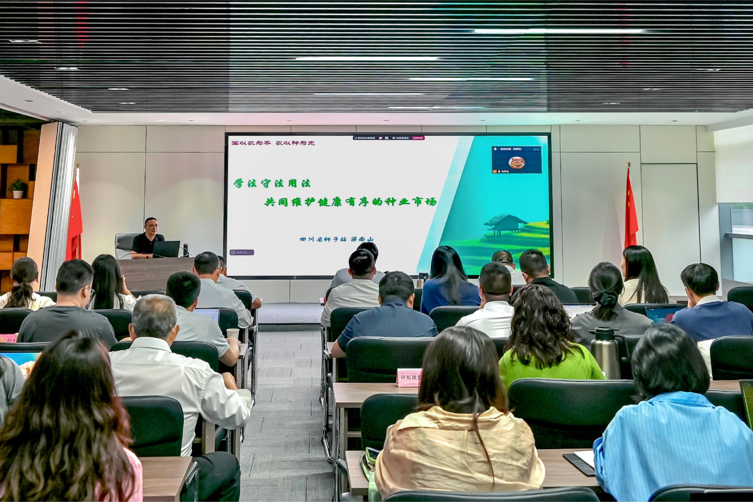 美彩国际 官网发展种业专业能力培训