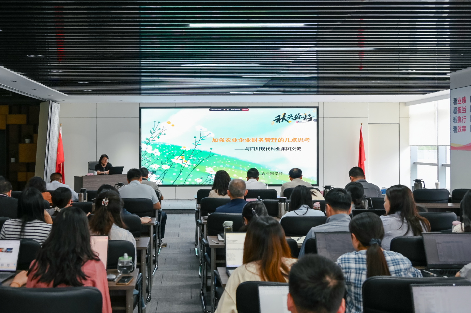 美彩国际 官网发展财政治理专题培训