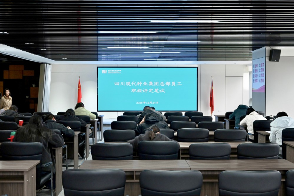 美彩国际 官网发展总部员工职级评定笔试