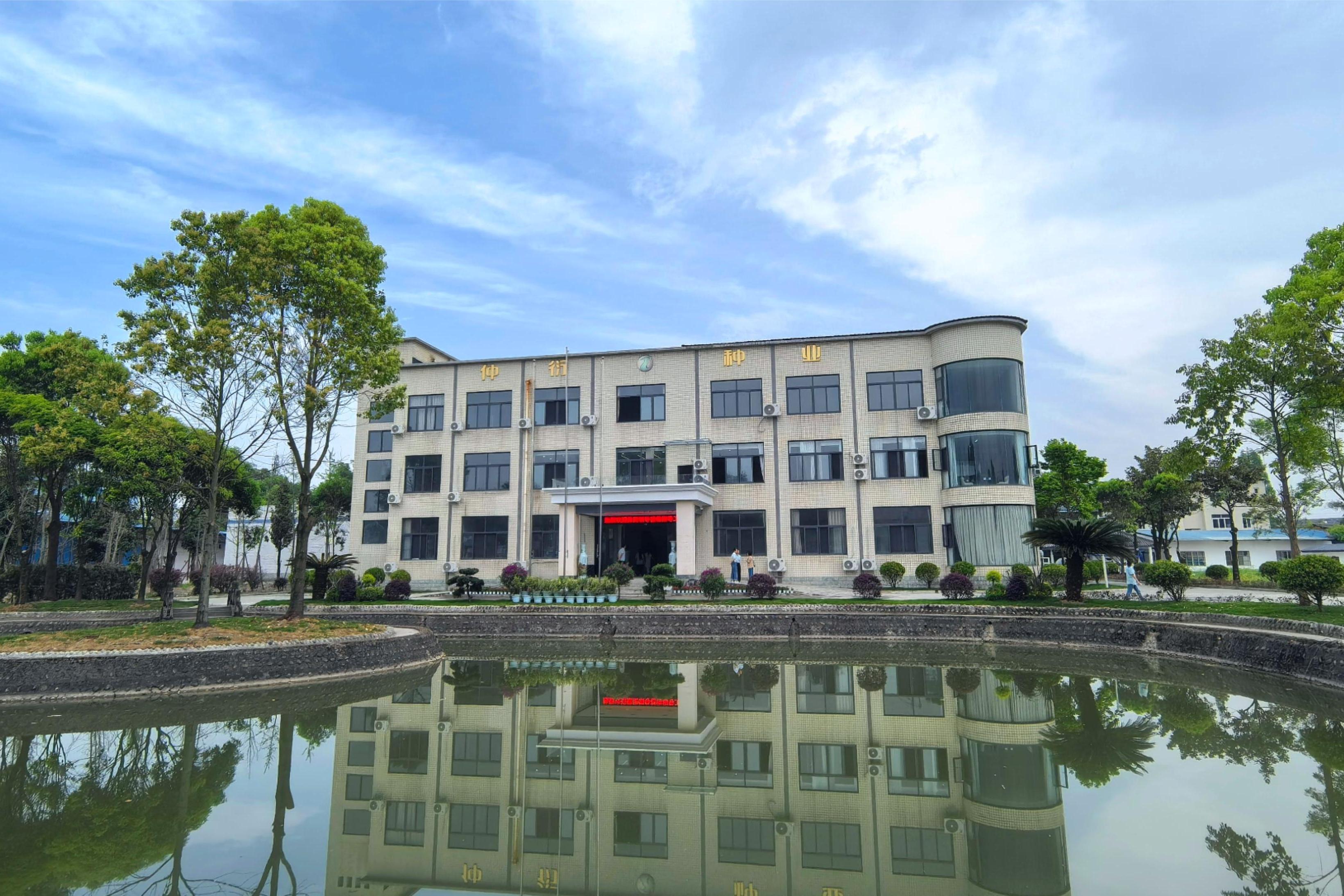 乔迁开新局，奋进谱华章 仲衍种业搬迁新址