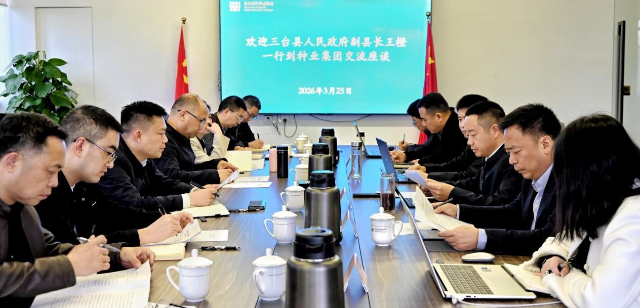 三台县赴美彩国际 官网调研座谈